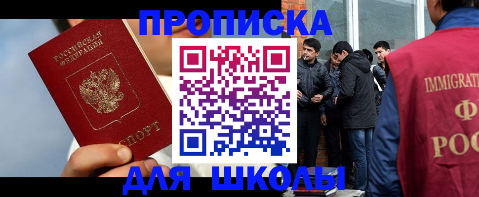 временная регистрация поиск в Палласовке