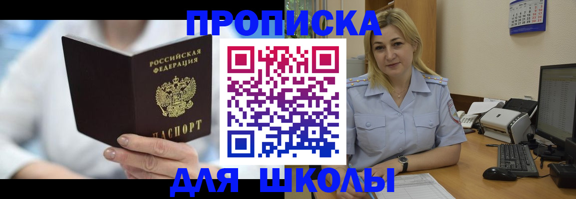 временная регистрация 2025 в Палласовке